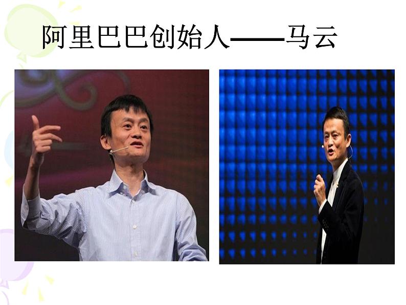 【高教版】中职语文基础模块下册:口语交际《演讲》ppt课件03