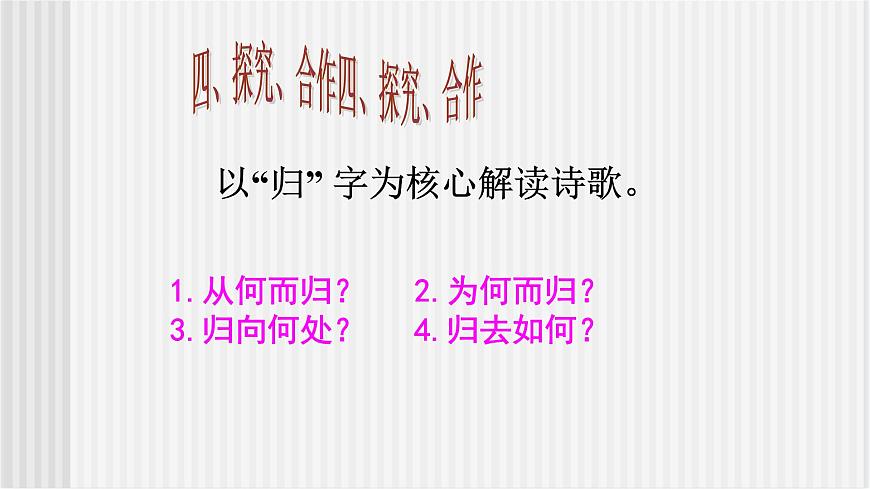 《歸園田居(其一)》課件第6頁