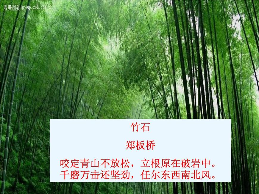 【語文版】中職語文基礎(chǔ)模塊上冊：第1課《雅舍》ppt課件（1）第3頁