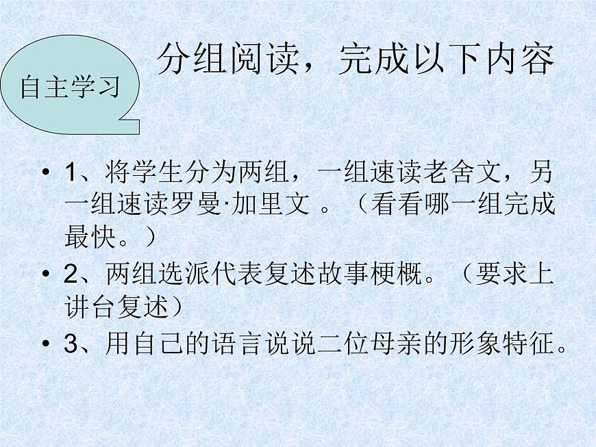 【語文版】中職語文基礎(chǔ)模塊上冊：第2課《同題散文兩篇》ppt課件（1）第6頁