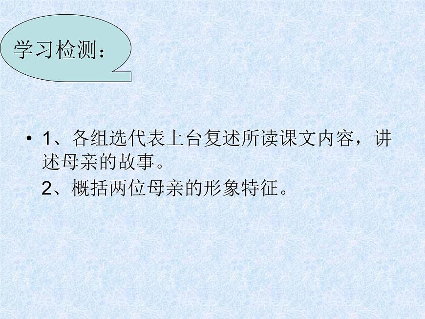 【語文版】中職語文基礎(chǔ)模塊上冊：第2課《同題散文兩篇》ppt課件（1）第7頁