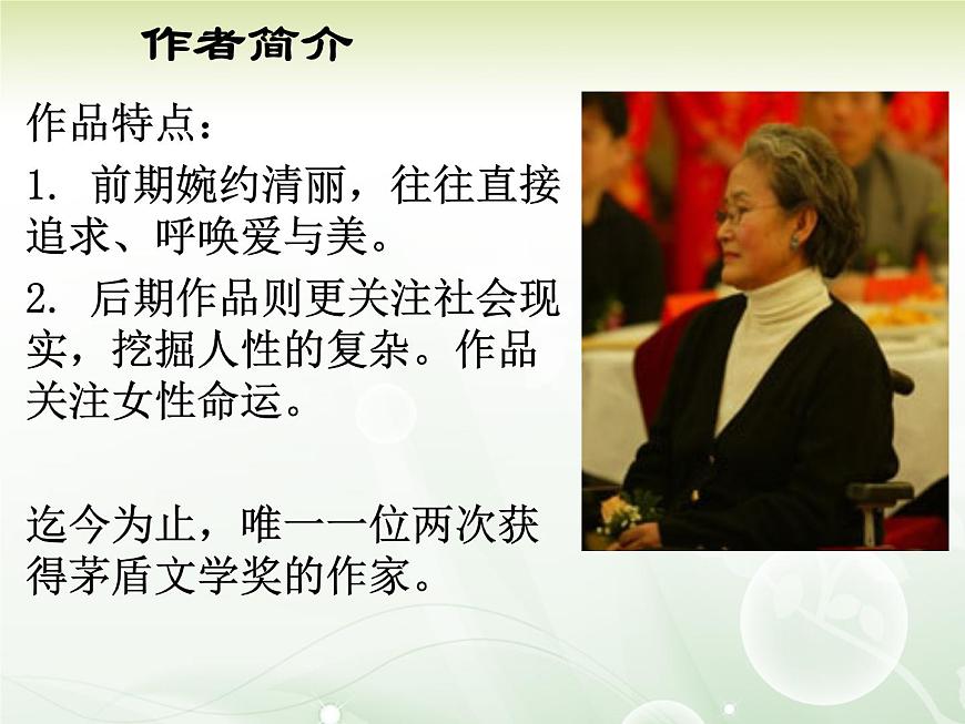 【語(yǔ)文版】中職語(yǔ)文基礎(chǔ)模塊上冊(cè)：第4課《揀麥穗》ppt課件（1）第4頁(yè)