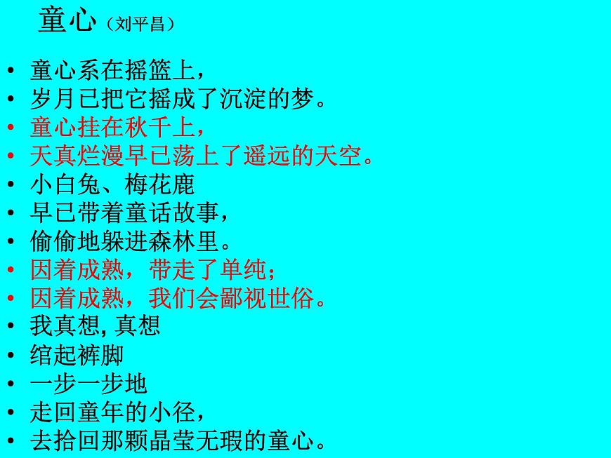 【語(yǔ)文版】中職語(yǔ)文基礎(chǔ)模塊上冊(cè)：第4課《揀麥穗》ppt課件（2）第3頁(yè)