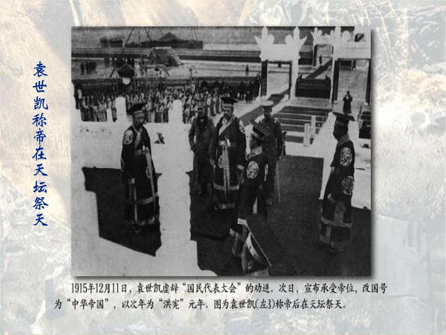 【語(yǔ)文版】中職語(yǔ)文基礎(chǔ)模塊上冊(cè)：第8課《燈下漫筆》ppt課件（3）第6頁(yè)