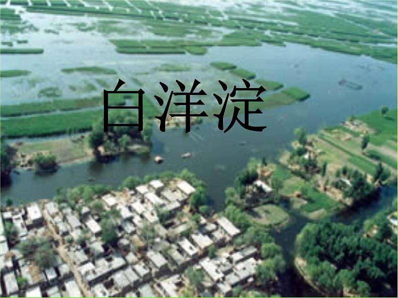 犁PPT课件03