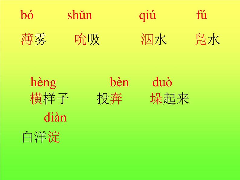 犁PPT课件08