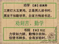 中职人教版基础模块（下）劝学课件ppt课件