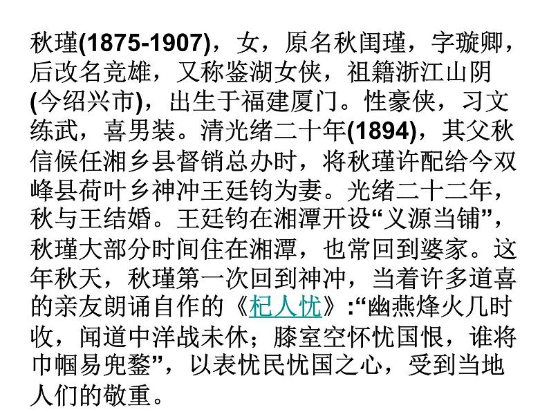 中职人教版基础模块(下)黄海舟中日人索句并见日俄战争地图课件PPT第7页