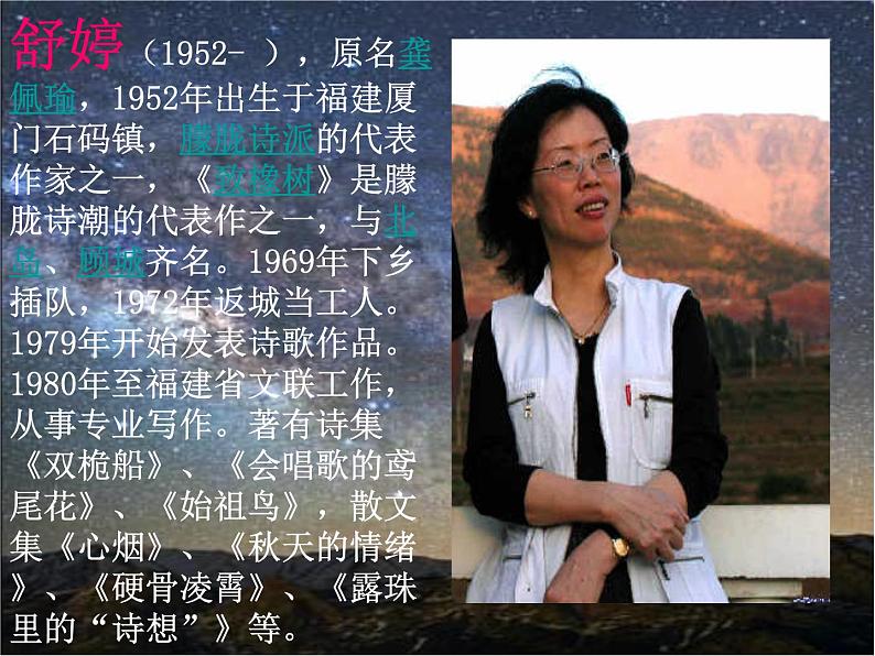 中职人教版基础模块(下)双桅船课件02
