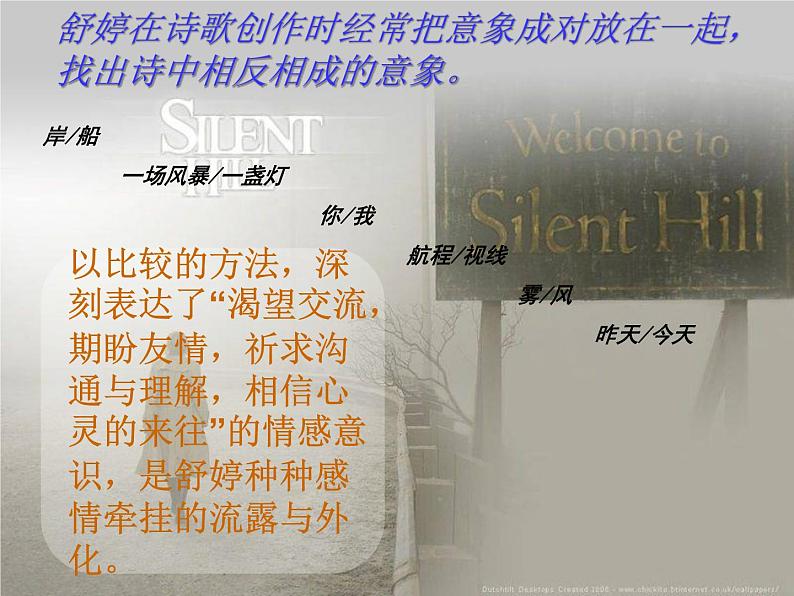 中职人教版基础模块(下)双桅船课件07