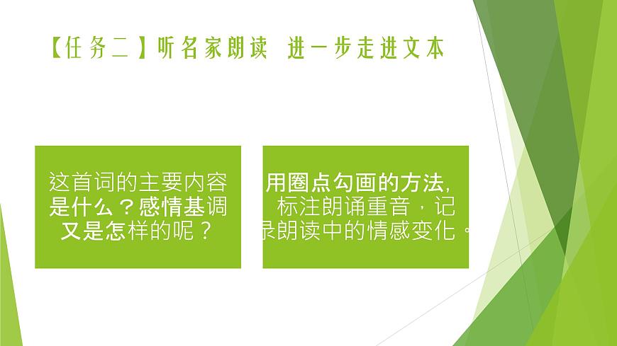 沁園春 長(zhǎng)沙課件PPT第4頁(yè)