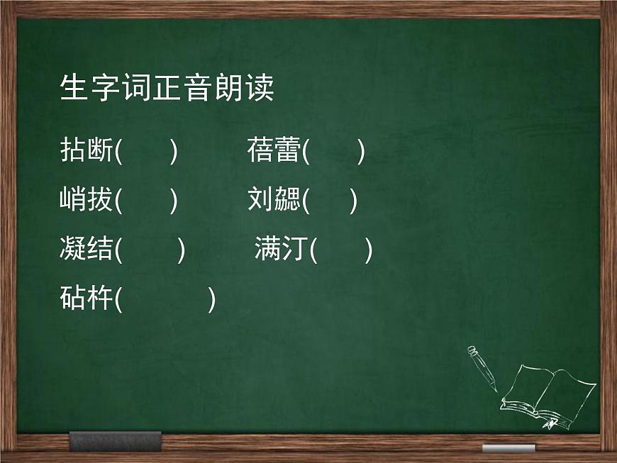 18運(yùn)用之妙存乎一心課件PPT第3頁(yè)