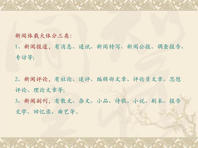 高教版(中职)语文基础模块 下册 《飞向太空的航程》课件03