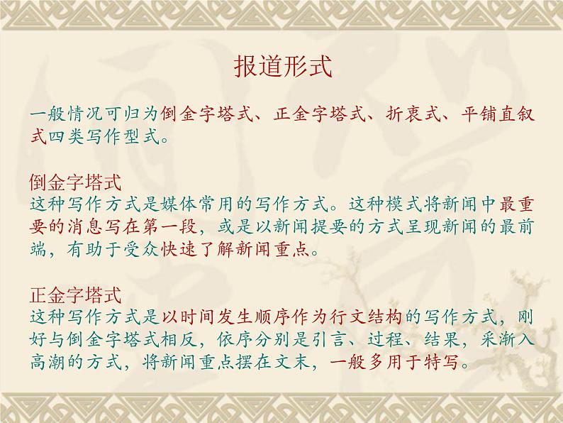 高教版(中职)语文基础模块 下册 《飞向太空的航程》课件06