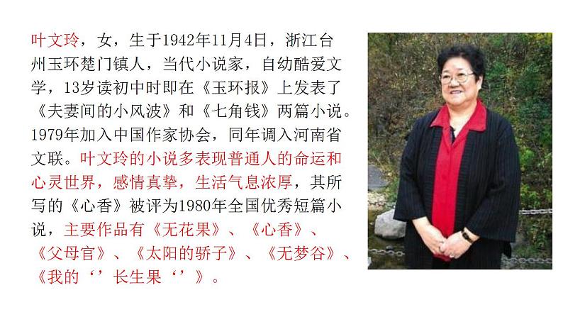 高教版(中职)语文基础模块 下册 《洛阳诗韵》课件06