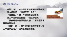 语文   高教版（中职）  基础模块 下册  第一单元《人生的境界》（冯友兰）教学课件