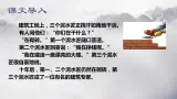 语文   高教版（中职）  基础模块 下册  第一单元《人生的境界》（冯友兰）教学课件