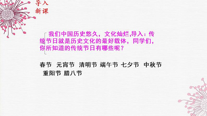 《牛郎织女》课件11张 2022-2023学年人教版中职语文基础模块上册第3页