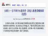 高教版语文《人格是最高的学位》PPT课件
