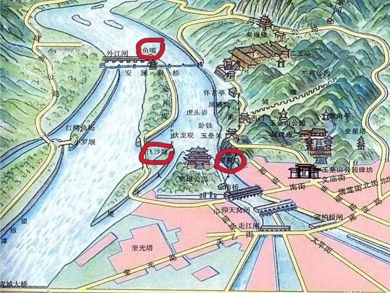 高教版(中职)语文职业模块 工科类 第三单元《都江堰》课件08
