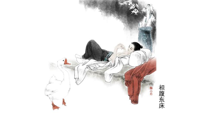高教版拓展模块第二单元9《兰亭集序》课件第7页