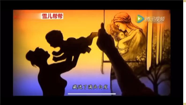 二 《我的母亲(老舍)》(课件)-【中职】高一语文同步课件(语文版·基础模块上册)01
