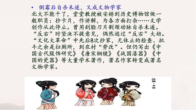 17《边城》课件 2021-2022学年高教版语文基础模块下册08