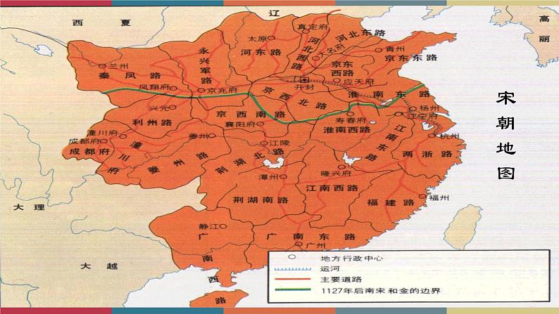 高教版中职高二语文同步教学拓展模块 26《六国论》课件07