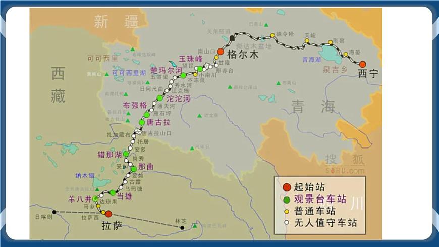 高教版中職高中語文基礎模塊上冊 第1單元 《歌詞二首(天路)》課件第8頁