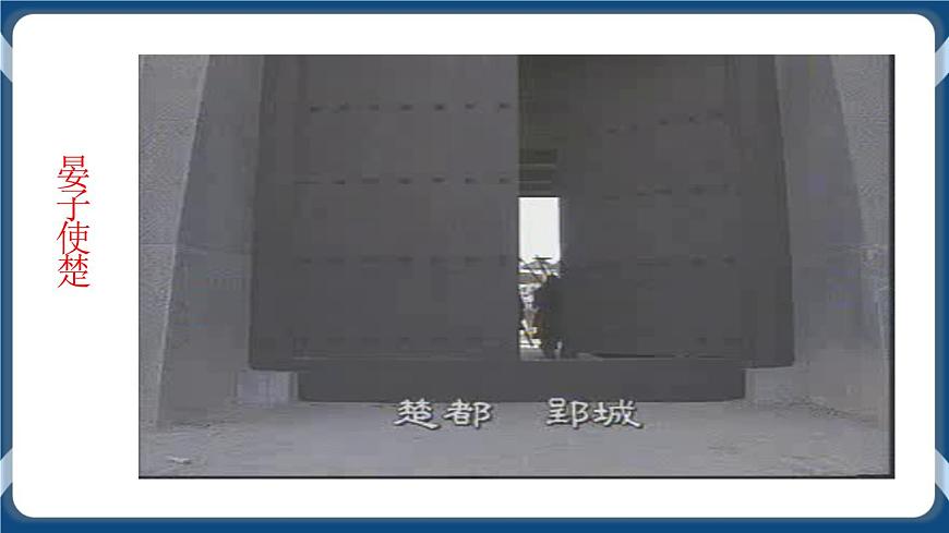 高教版中職高中語文基礎模塊上冊 第1單元 口語交際《聽話與說話》課件第7頁