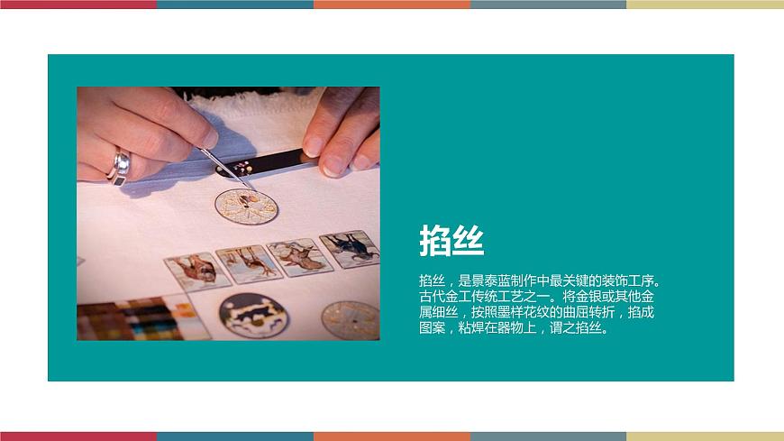 高教版中職高一語文基礎(chǔ)模塊下冊(cè) 第1單元 口語交際《介紹工藝流程》課件第6頁