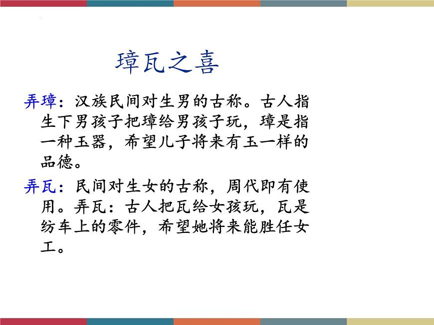高教版中職高一語文基礎(chǔ)模塊下冊 第2單元 6《南州六月荔枝丹》課件第4頁
