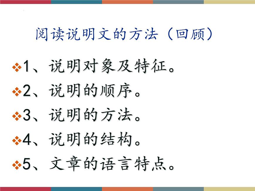 高教版中職高一語文基礎(chǔ)模塊下冊 第2單元 6《南州六月荔枝丹》課件第6頁