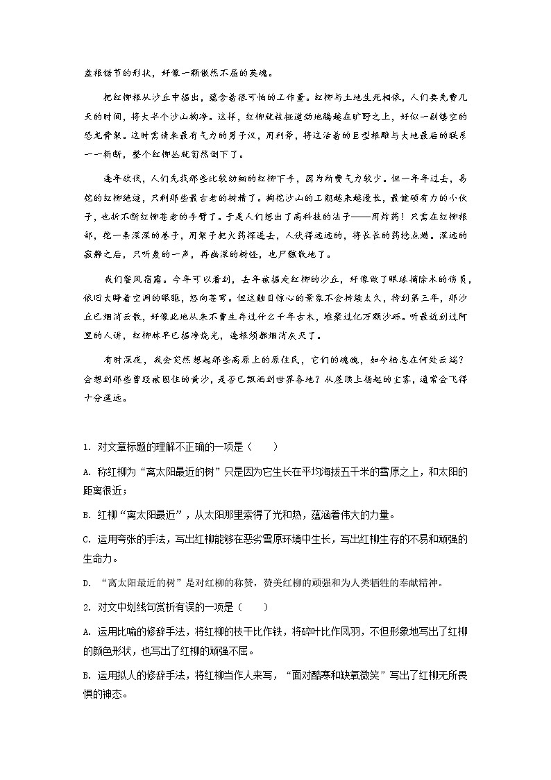 高教版中职高二语文期末复习大串讲拓展模块 专题07 现代文阅读 知识梳理+过关练习+练习解析02