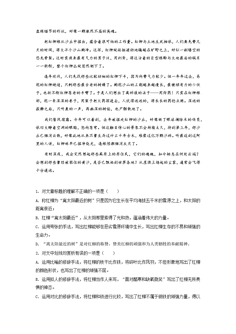 高教版中职高二语文期末复习大串讲拓展模块 专题07 现代文阅读 知识梳理+过关练习+练习解析02