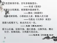 故都的秋课件