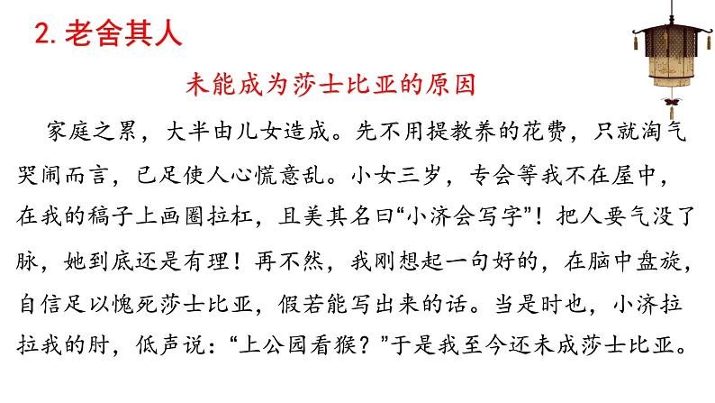 十七 我的母亲课件PPT06