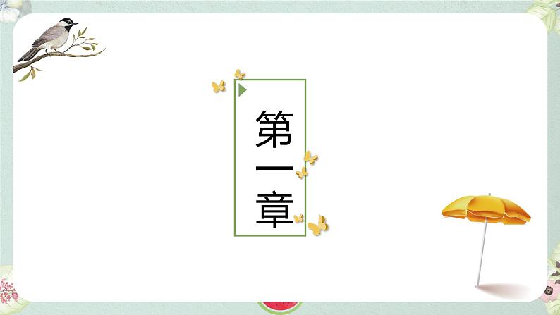 中职语文高教版:4.14 《读书人是幸福人 》课件03