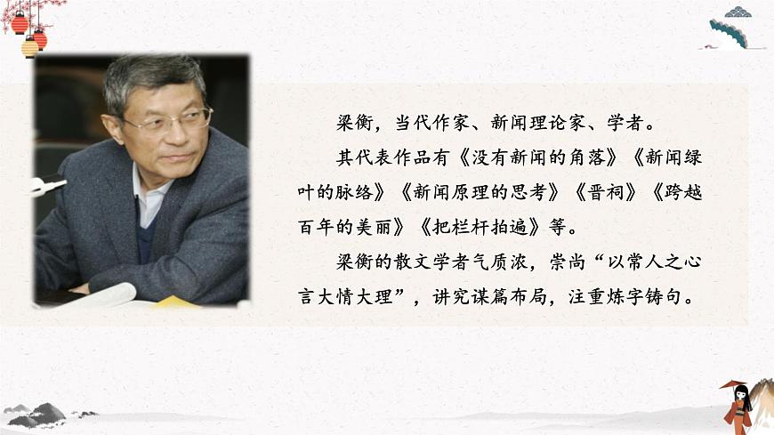 1 壺口瀑布（教學(xué)課件）中職專用 高中語文同步教學(xué)優(yōu)質(zhì)課件第8頁