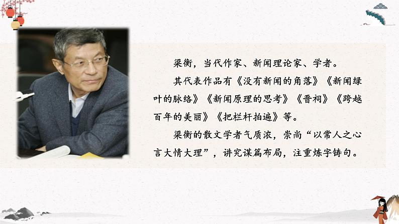 1 壶口瀑布(教学课件)中职专用 高中语文同步教学优质课件(人教版 基础模块下册)08