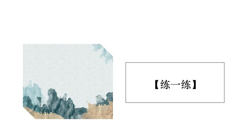 記敘文寫作：人物事件景物（教學(xué)課件）中職專用 高中語(yǔ)文同步教學(xué)優(yōu)質(zhì)課件第7頁(yè)