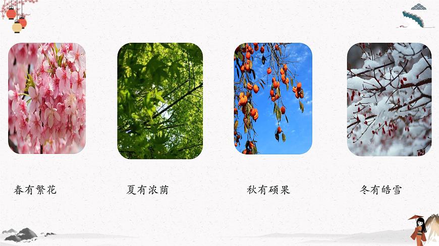 生活在大自然的懷抱里（教學(xué)課件）中職專(zhuān)用 高中語(yǔ)文同步教學(xué)優(yōu)質(zhì)課件第2頁(yè)