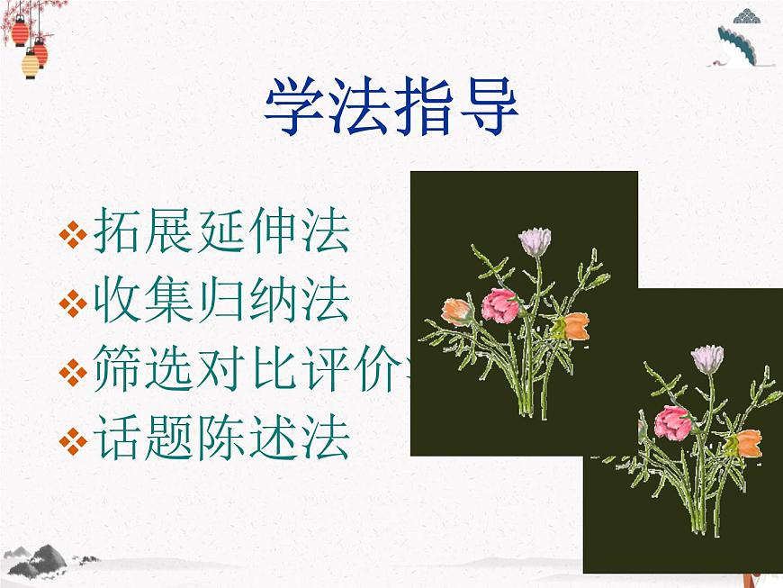 《孔孟》課件 人教版中職語文基礎(chǔ)模塊下冊(cè)第4頁(yè)