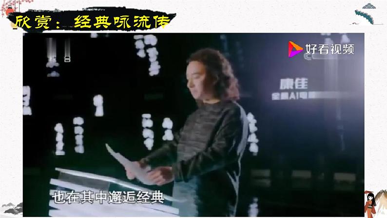 九《诗二首》(雨巷)教学课件 中职专用 高中语文同步教学课件(高教版 基础模块下册)06