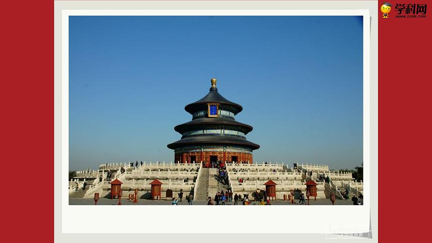 中職語(yǔ)文版基礎(chǔ)模塊上冊(cè)《胡同文化》ppt課件第4頁(yè)