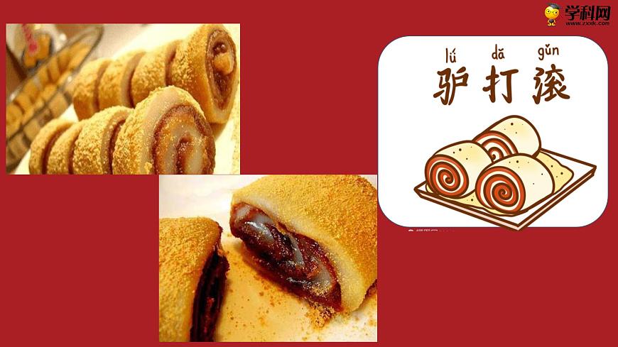 中職語(yǔ)文版基礎(chǔ)模塊上冊(cè)《胡同文化》ppt課件第7頁(yè)