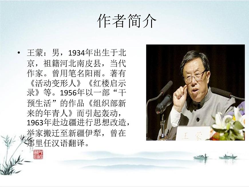 中職語文版基礎(chǔ)模塊上冊《新疆的歌》PPT課件第3頁