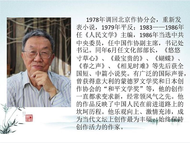 中职语文版基础模块上册《新疆的歌》PPT课件04