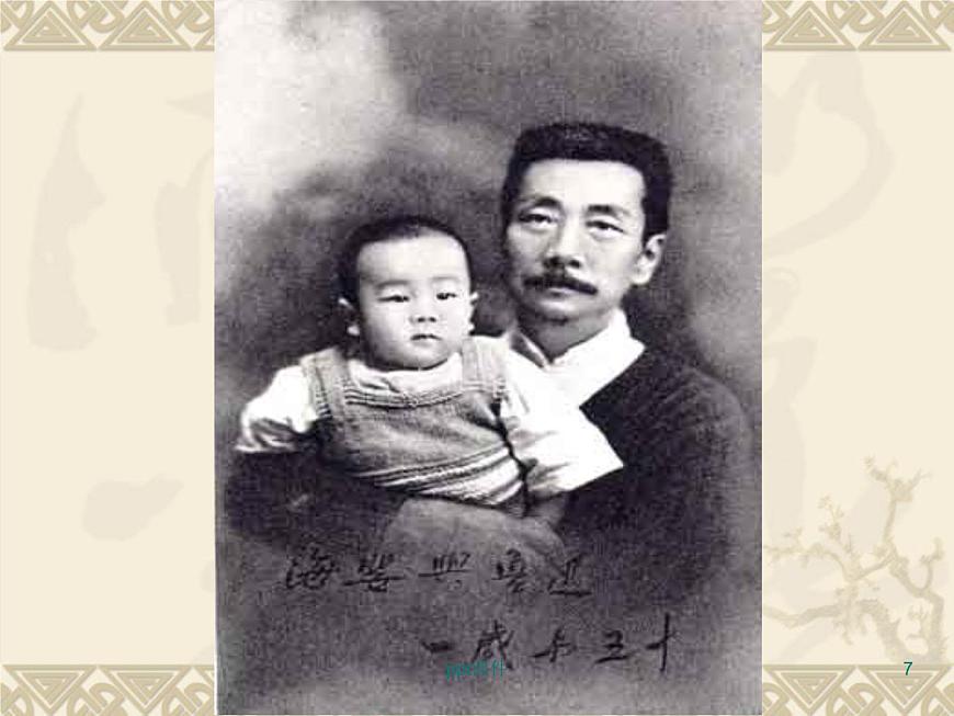 中職語文版基礎模塊上冊《燈下漫筆》ppt課件第7頁