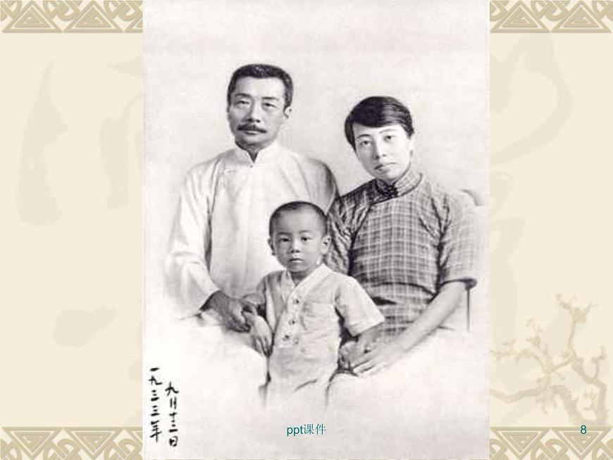 中職語文版基礎模塊上冊《燈下漫筆》ppt課件第8頁